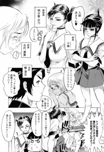 Page 34 of Hasumi-chan no Inzai - preview thumbnail