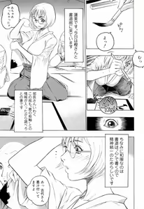 Page 45 of Hasumi-chan no Inzai - preview thumbnail