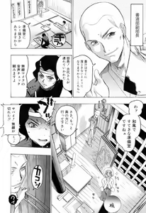 Page 46 of Hasumi-chan no Inzai - preview thumbnail