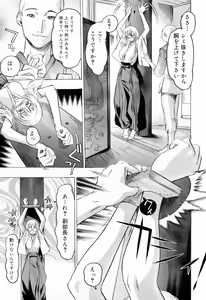 Page 47 of Hasumi-chan no Inzai - preview thumbnail