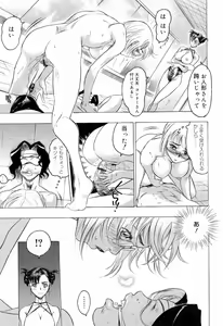 Page 69 of Hasumi-chan no Inzai - preview thumbnail