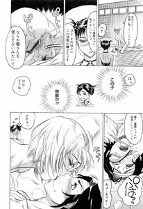 Page 70 of Hasumi-chan no Inzai - preview thumbnail