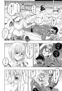 Page 80 of Hasumi-chan no Inzai - preview thumbnail