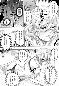 Page 85 of Hasumi-chan no Inzai - preview thumbnail