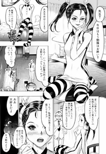 Page 93 of Hasumi-chan no Inzai - preview thumbnail