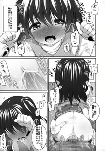 Page 8 of Watashi no Himitsu - preview thumbnail