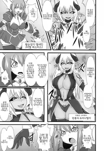 Page 4 of Shield Knight Elsain Vol. 13 "Succubus Flirtation" | 황순장기 엘세인 Vol. 13 "Succubus Flirtation" - preview thumbnail