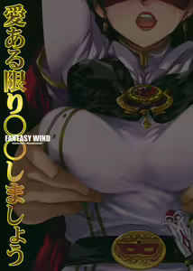 Page 34 of Ai Aru Kagiri ** Shimashou - preview thumbnail