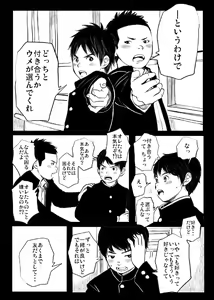 Page 4 of Shishunki Gap Chuuki - preview thumbnail