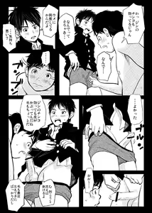 Page 10 of Shishunki Gap Chuuki - preview thumbnail