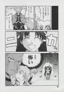 Page 28 of LOVE & CHAIN - preview thumbnail