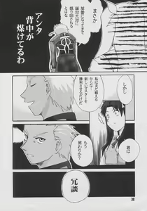 Page 30 of LOVE & CHAIN - preview thumbnail