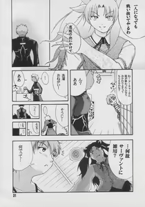Page 31 of LOVE & CHAIN - preview thumbnail
