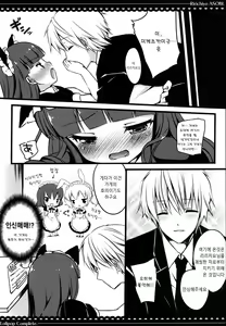 Page 7 of Ririchiyo Yuugi - preview thumbnail
