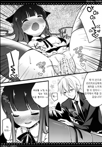 Page 10 of Ririchiyo Yuugi - preview thumbnail