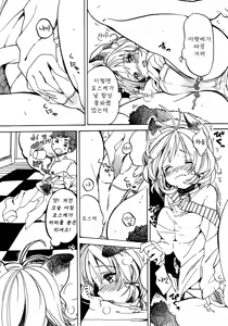 Page 3 of Nyan Nyan Shiyo | 나앗 냐아앙 고양이 - preview thumbnail