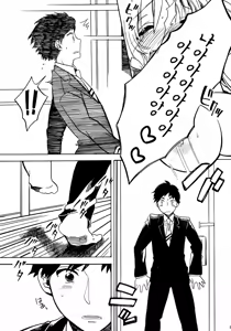 Page 6 of Nyan Nyan Shiyo | 나앗 냐아앙 고양이 - preview thumbnail