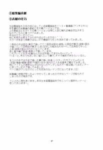 Page 16 of Toaru Kagaku no Judgement 6 - Onee-sama Search Eye! - preview thumbnail