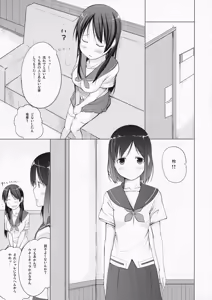 Page 16 of Ryuuka no Hizamakura - preview thumbnail