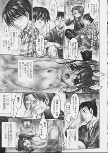 Page 105 of Zenshin Nenmaku Shoujo - preview thumbnail