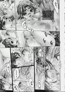 Page 97 of Zenshin Nenmaku Shoujo - preview thumbnail