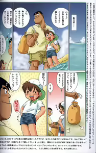 Page 15 of Mitsui Jun - Bocking Papa (Part 2) & Bocking Papa - preview thumbnail