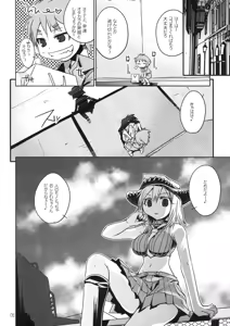 Page 5 of Liz & Patty no Soul - preview thumbnail