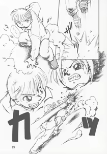 Page 18 of Youkihi - preview thumbnail