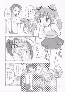 Page 3 of Youkihi - preview thumbnail