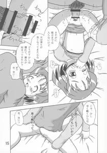 Page 14 of Kayoukyoku - preview thumbnail