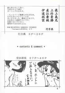 Page 3 of Kayoukyoku - preview thumbnail