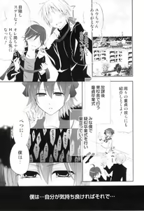 Page 112 of Otokonoko Heaven Vol. 08 - preview thumbnail