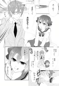 Page 115 of Otokonoko Heaven Vol. 08 - preview thumbnail