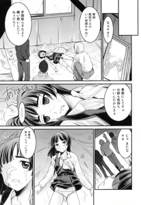 Page 124 of Otokonoko Heaven Vol. 08 - preview thumbnail