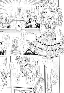 Page 138 of Otokonoko Heaven Vol. 08 - preview thumbnail