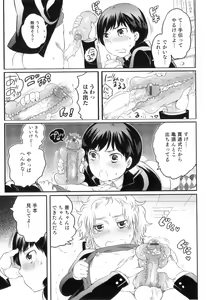 Page 150 of Otokonoko Heaven Vol. 08 - preview thumbnail