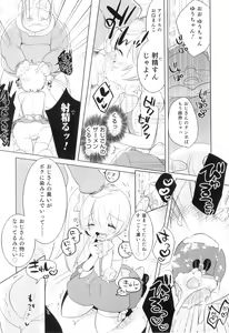 Page 164 of Otokonoko Heaven Vol. 08 - preview thumbnail