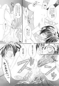 Page 180 of Otokonoko Heaven Vol. 08 - preview thumbnail