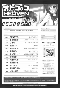 Page 191 of Otokonoko Heaven Vol. 08 - preview thumbnail