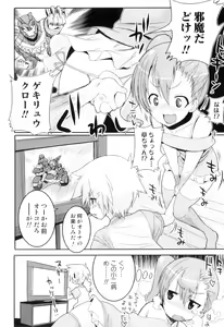 Page 27 of Otokonoko Heaven Vol. 08 - preview thumbnail