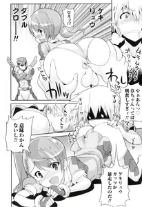 Page 29 of Otokonoko Heaven Vol. 08 - preview thumbnail