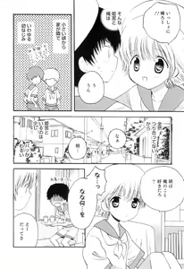 Page 79 of Otokonoko Heaven Vol. 08 - preview thumbnail