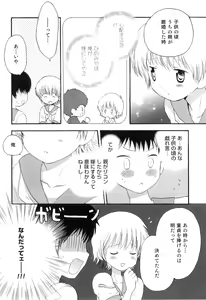 Page 80 of Otokonoko Heaven Vol. 08 - preview thumbnail