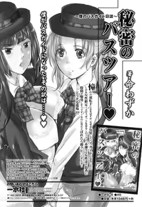 Page 91 of Otokonoko Heaven Vol. 08 - preview thumbnail