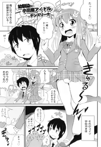 Page 92 of Otokonoko Heaven Vol. 08 - preview thumbnail