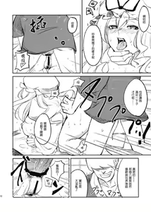Page 13 of Kairaku no Kyoukai - preview thumbnail
