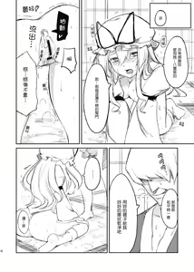 Page 15 of Kairaku no Kyoukai - preview thumbnail