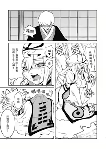 Page 8 of Kairaku no Kyoukai - preview thumbnail