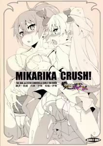 MIKARIKA CRUSH! — hentai manga cover on Fhentai