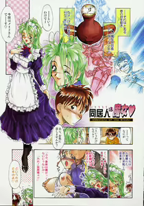 Page 75 of Til-Na-N-Og - preview thumbnail